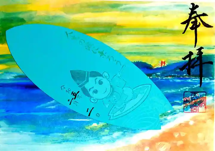 綱敷天満宮の御朱印