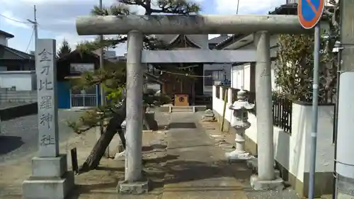 金刀比羅神社の鳥居