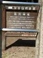 室生龍穴神社(奈良県)