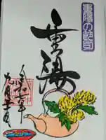 若宮神明社(愛知県)