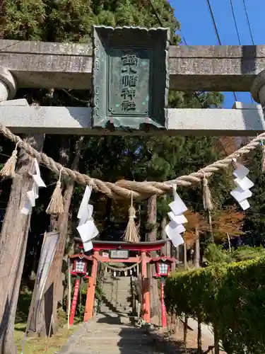 鏑八幡神社の鳥居