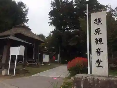 鎌原観音堂のその他建物