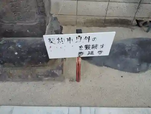 薬師如来のその他建物