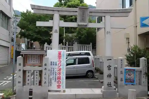 一宮神社の鳥居