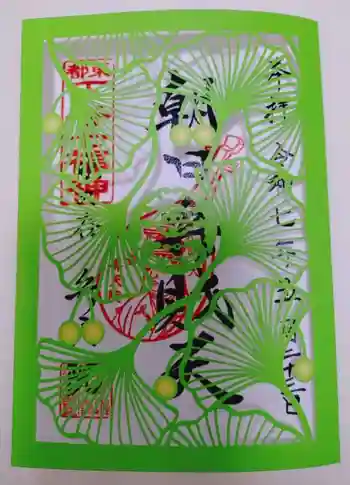 弁天院の御朱印 2025年05月