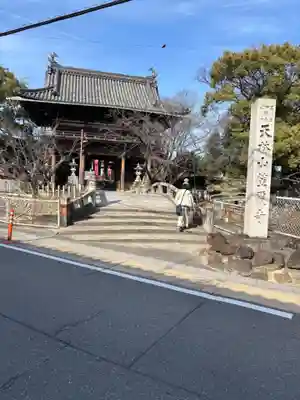 笠覆寺 (笠寺観音)(愛知県)