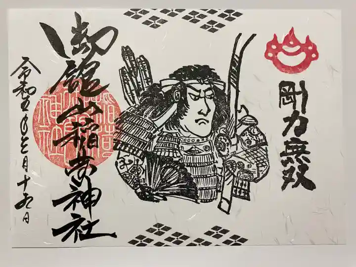 通常の見開きご朱印🗡️
ご好意でいただきました😊
他とは違う勇ましい感じ