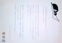 柏神社の授与品その他