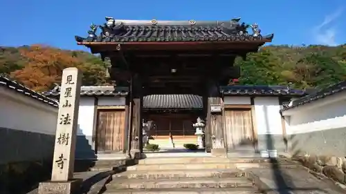 法樹寺のその他建物