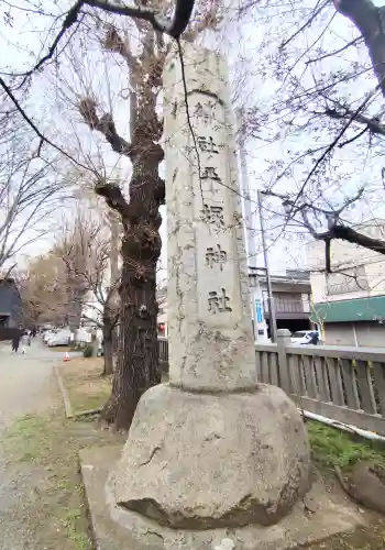 平塚神社の{uncategorized: "未分類", other: "その他", undefined: "問題あり", building: "その他建物", grave: "お墓", sacred_gate: "鳥居", guardian: "狛犬", statue: "像", buddha: "仏像", history: "歴史", nature: "自然", garden: "庭園", animal: "動物", pagoda: "塔", temizu: "手水舎", mountain_gate: "山門・神門", sanctuary: "本殿・本堂", subordinate: "末社・摂社", art: "芸術", scenery: "景色", jizo: "地蔵", ema: "絵馬", goshuin: "御朱印", omikuji: "おみくじ", items: "授与品その他", amulet: "お守り", goshuincho: "御朱印帳", eats: "食事", festival: "お祭り", votive_dance: "神楽", shichigosan: "七五三参", wedding: "結婚式", experience: "体験その他", initially: "初詣", around: "周辺", anti_infection: "感染症対策"}