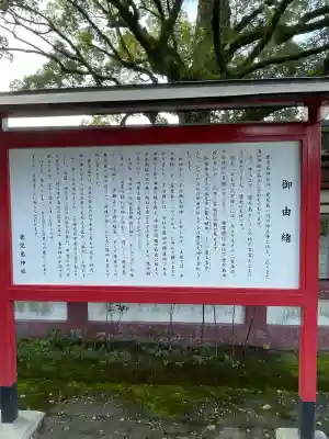 鹿児島神社(鹿児島県)