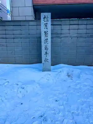 三吉神社のその他建物