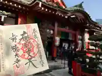 摩利支天 徳大寺(東京都)