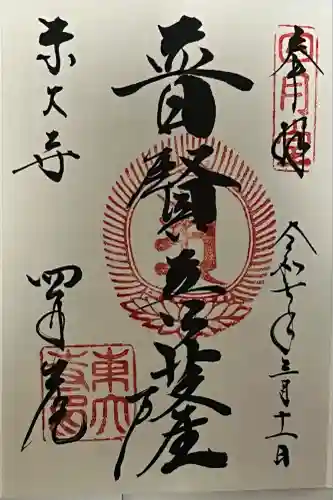 東大寺 三昧堂（四月堂）(奈良県)