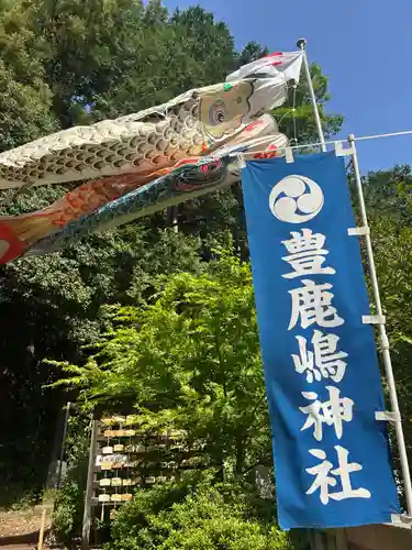 豊鹿嶋神社(東京都)