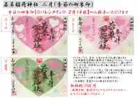 正一位 若草稲荷神社(宮城県)