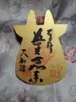 善光寺大勧進の御朱印