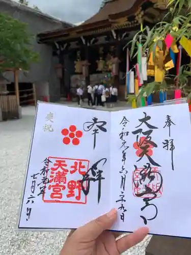 北野天満宮のその他建物