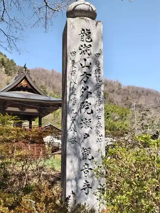 方外院(山梨県)