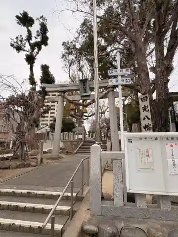 田光八幡社の{uncategorized: "未分類", other: "その他", undefined: "問題あり", building: "その他建物", grave: "お墓", sacred_gate: "鳥居", guardian: "狛犬", statue: "像", buddha: "仏像", history: "歴史", nature: "自然", garden: "庭園", animal: "動物", pagoda: "塔", temizu: "手水舎", mountain_gate: "山門・神門", sanctuary: "本殿・本堂", subordinate: "末社・摂社", art: "芸術", scenery: "景色", jizo: "地蔵", ema: "絵馬", goshuin: "御朱印", omikuji: "おみくじ", items: "授与品その他", amulet: "お守り", goshuincho: "御朱印帳", eats: "食事", festival: "お祭り", votive_dance: "神楽", shichigosan: "七五三参", wedding: "結婚式", experience: "体験その他", initially: "初詣", around: "周辺", anti_infection: "感染症対策"}