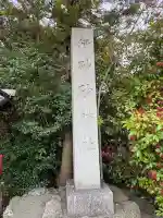 伊砂砂神社の{uncategorized: "未分類", other: "その他", undefined: "問題あり", building: "その他建物", grave: "お墓", sacred_gate: "鳥居", guardian: "狛犬", statue: "像", buddha: "仏像", history: "歴史", nature: "自然", garden: "庭園", animal: "動物", pagoda: "塔", temizu: "手水舎", mountain_gate: "山門・神門", sanctuary: "本殿・本堂", subordinate: "末社・摂社", art: "芸術", scenery: "景色", jizo: "地蔵", ema: "絵馬", goshuin: "御朱印", omikuji: "おみくじ", items: "授与品その他", amulet: "お守り", goshuincho: "御朱印帳", eats: "食事", festival: "お祭り", votive_dance: "神楽", shichigosan: "七五三参", wedding: "結婚式", experience: "体験その他", initially: "初詣", around: "周辺", anti_infection: "感染症対策"}