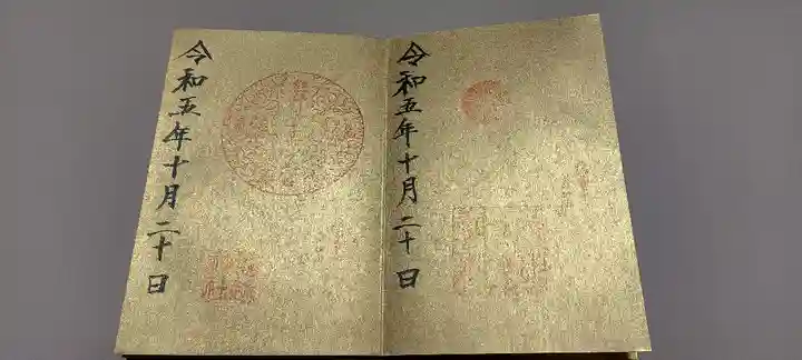 堀越神社(大阪府)