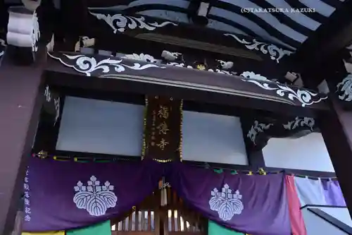 福傳寺(東京都)