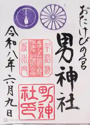 男神社(大阪府)