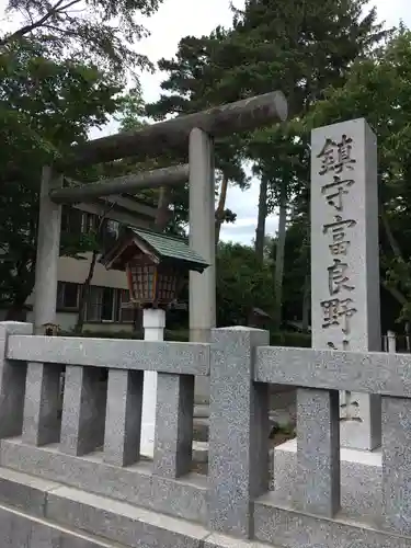 富良野神社の鳥居