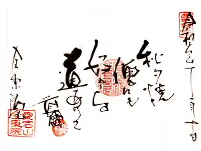 秋夕焼 僧にも 好きな 道ありき