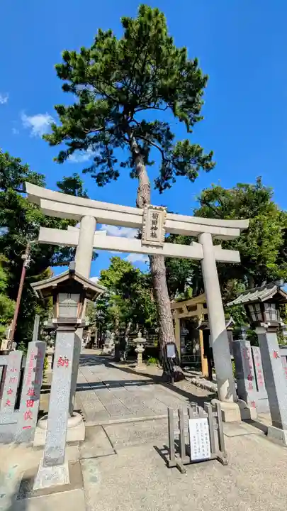 菊田神社の鳥居