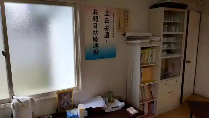 美瑛教会一心寺(北海道)