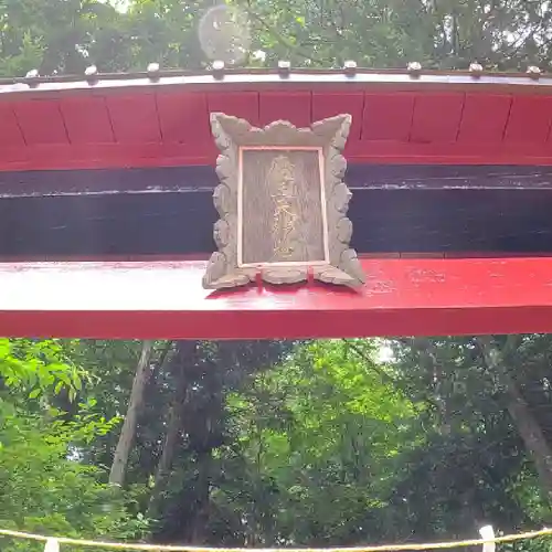 魔王天神社のその他建物
