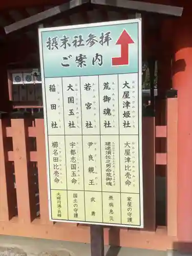 津島神社のその他建物