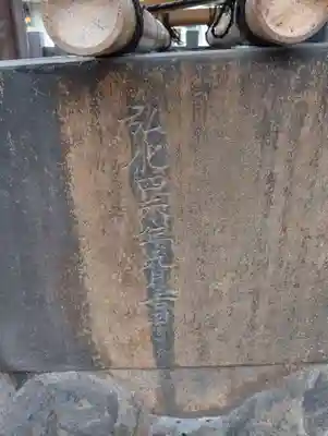 隅田稲荷神社(東京都)