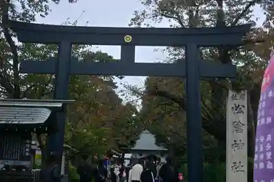松陰神社(東京都)