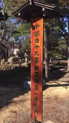 信濃國分寺のその他建物