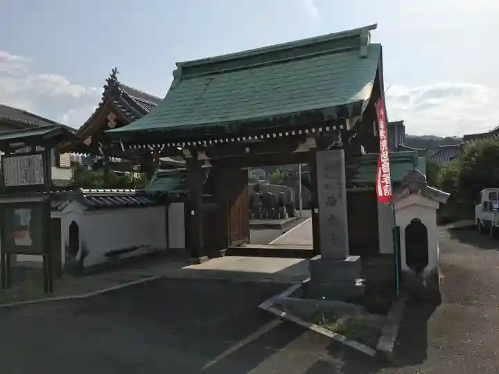 西光寺(香川県)