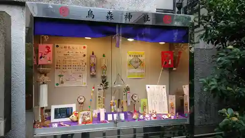 烏森神社の授与品その他