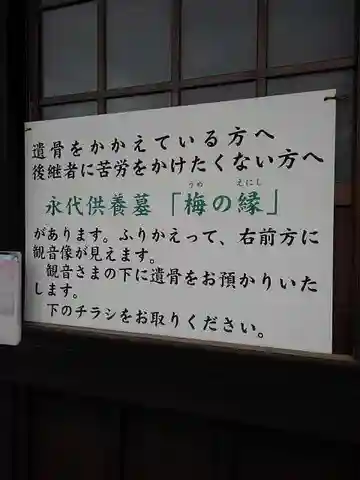天澤院の本殿・本堂