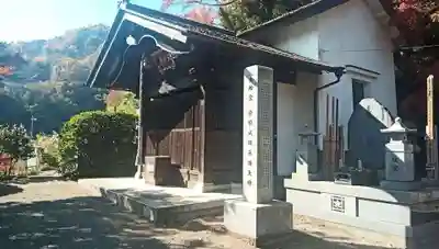 蓮久寺(山梨県)