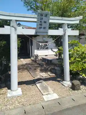 塚ノ町道祖神(福島県)