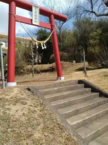 志波姫神社(宮城県)