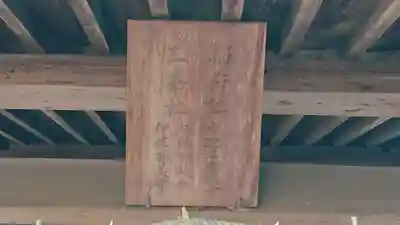 安久美神戸神明社のその他建物