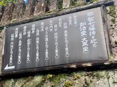 青岸渡寺(和歌山県)