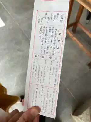 氣比神宮のおみくじ