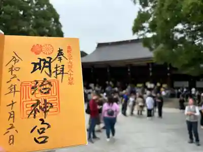 明治神宮(東京都)