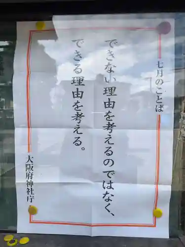 古宮神社(大阪府)