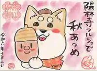 高山神社(群馬県)