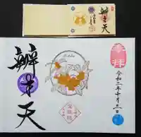 増上寺塔頭 三縁山 宝珠院の御朱印